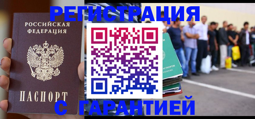 временная регистрация госуслуги в Чегеме