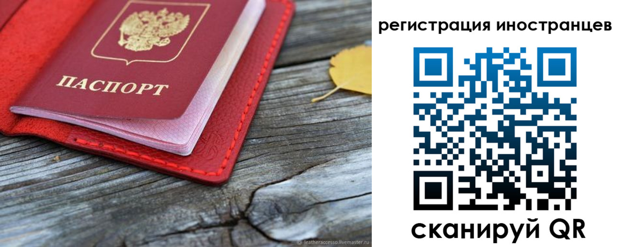 временная регистрация госуслуги в Чегеме