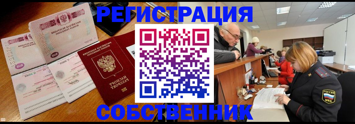 прописка иностранных граждан в Чегеме