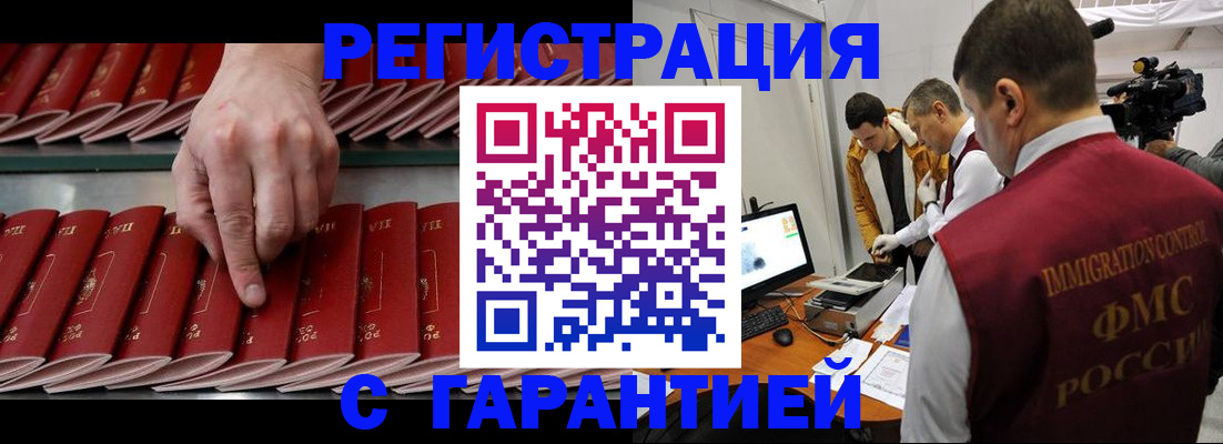 временная регистрация 2025 в Чегеме