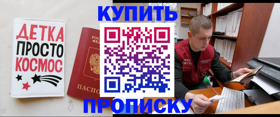временная регистрация 2025 в Чегеме
