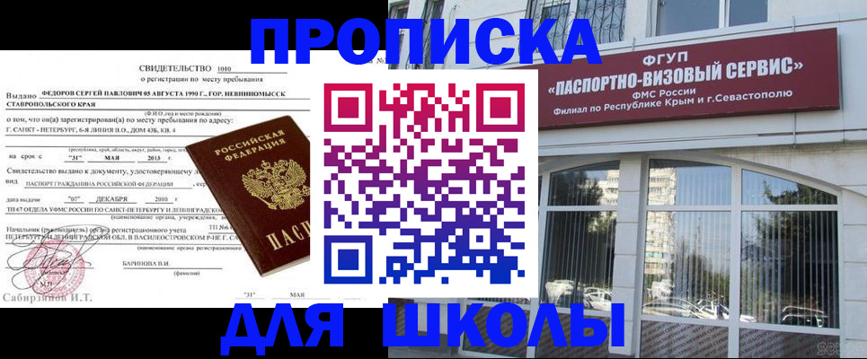 временная регистрация купить в Чегеме