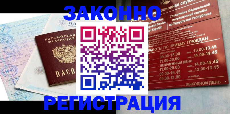 прописка для школы в Чегеме