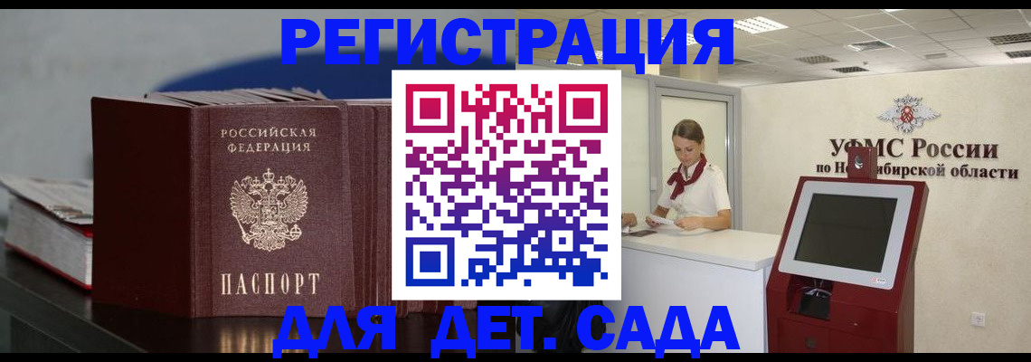 временная регистрация поиск в Чегеме
