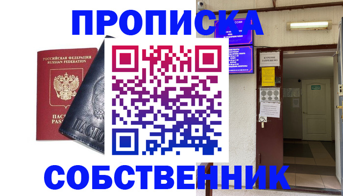 прописка иностранных граждан в Чегеме