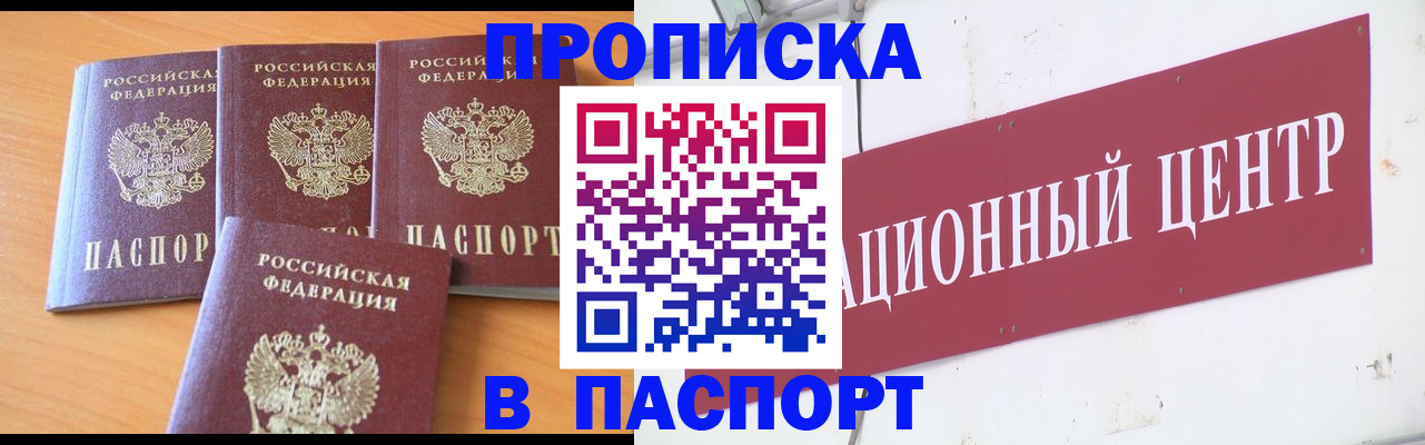 прописка ребенка в Чегеме