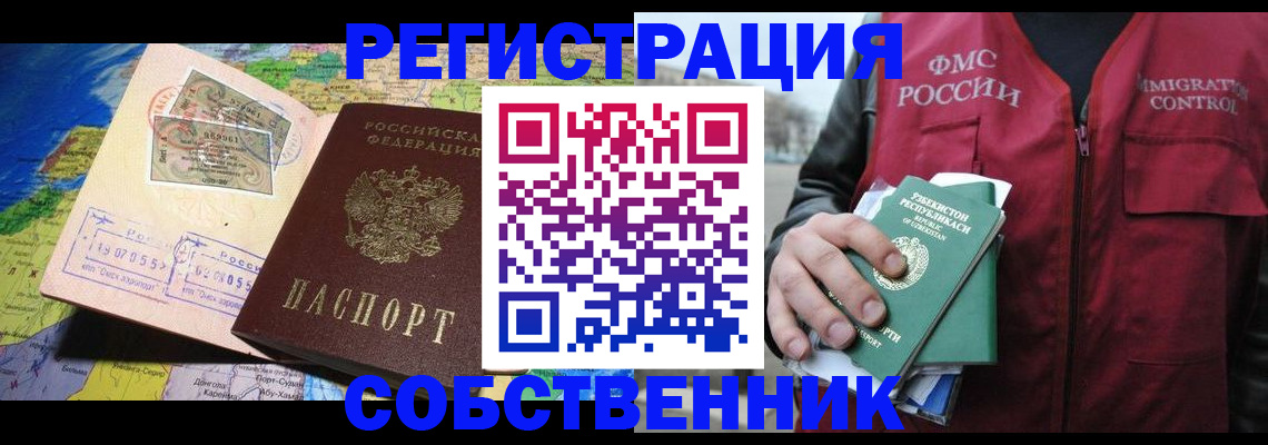 прописка ребенка в Чегеме