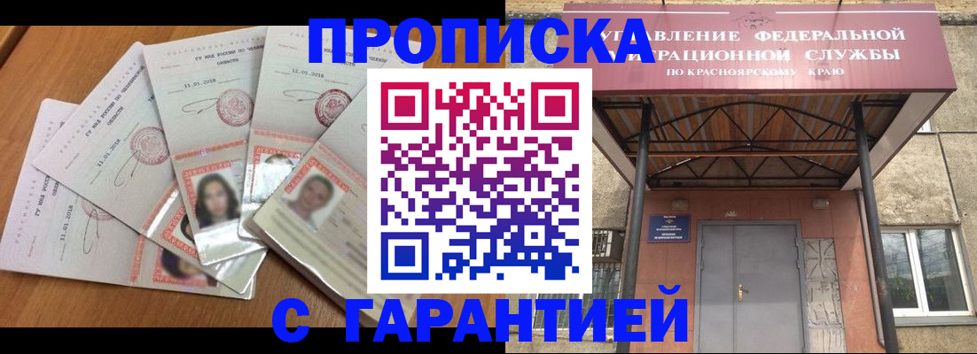 временная регистрация для всех в Чегеме