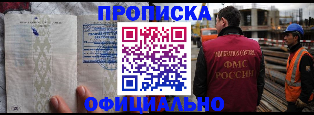 временная регистрация гарантия в Чегеме