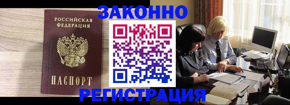 прописка для школы в Чегеме